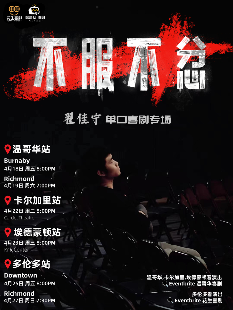 内容生命力：成为一名职业脱口秀演员，向上走，讲下去