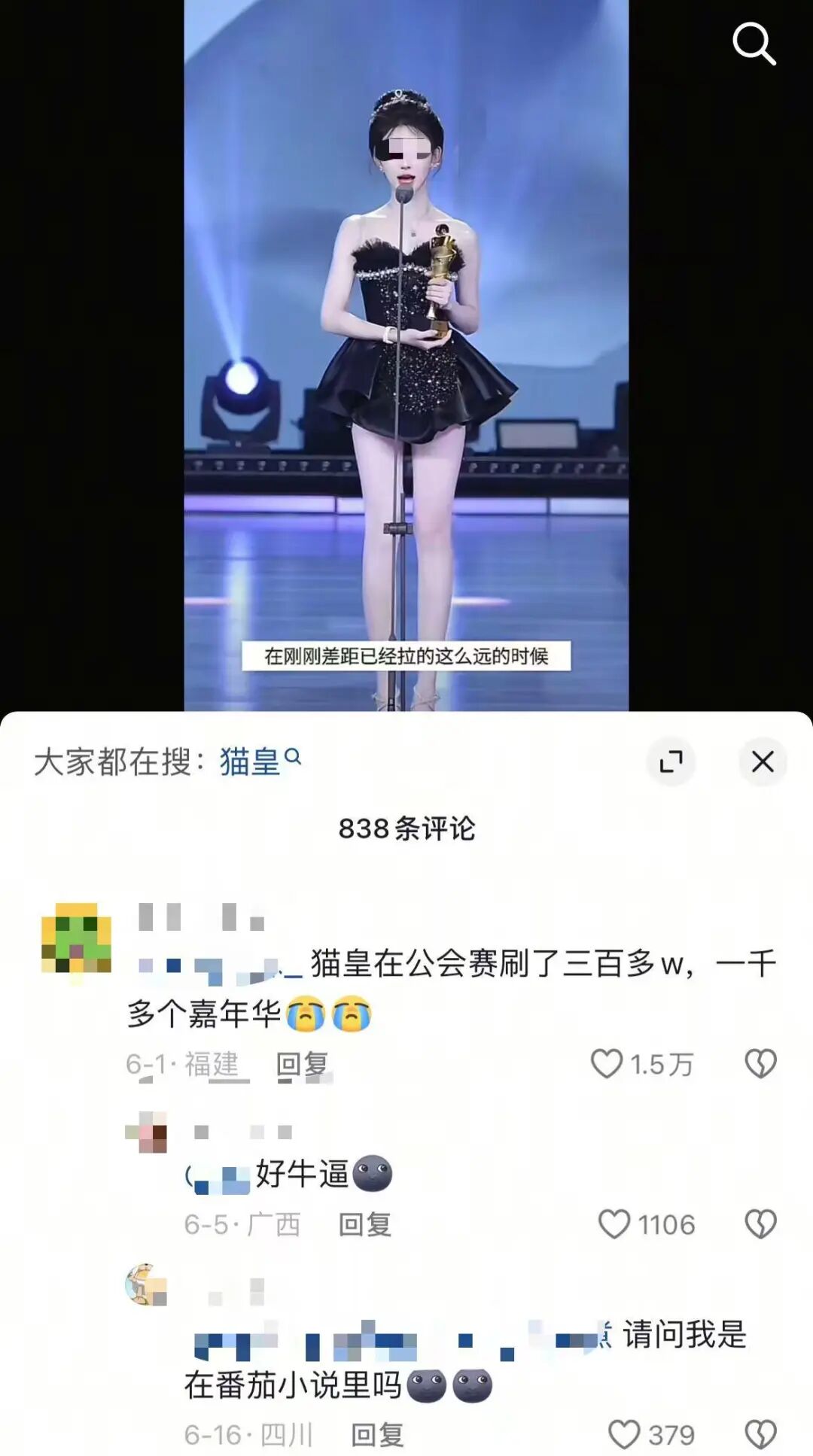 3000万榜一和团播主播都有CP粉了