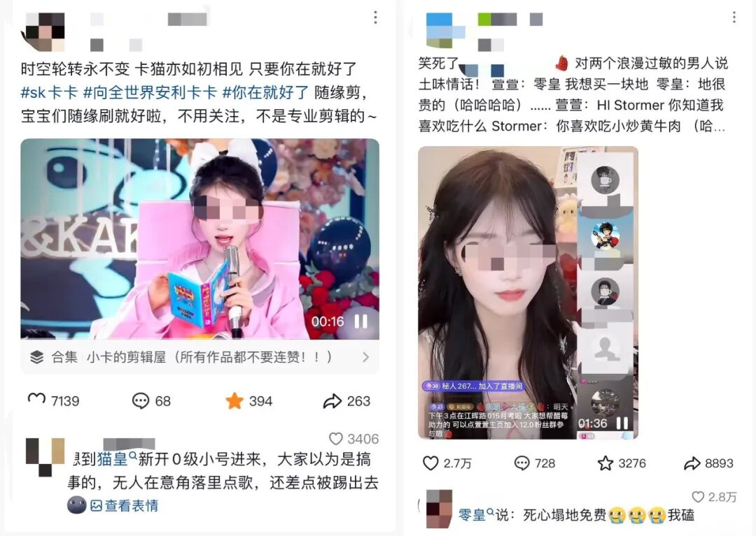 3000万榜一和团播主播都有CP粉了