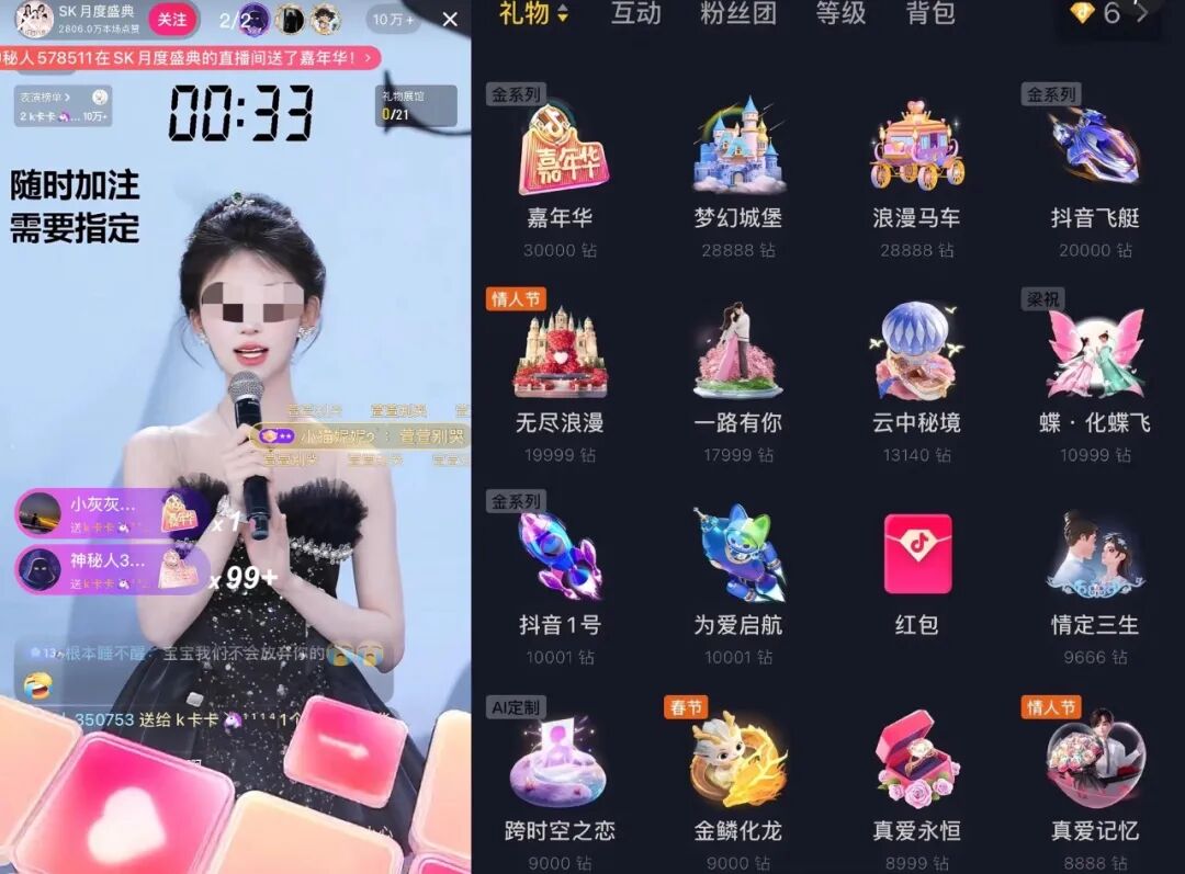3000万榜一和团播主播都有CP粉了