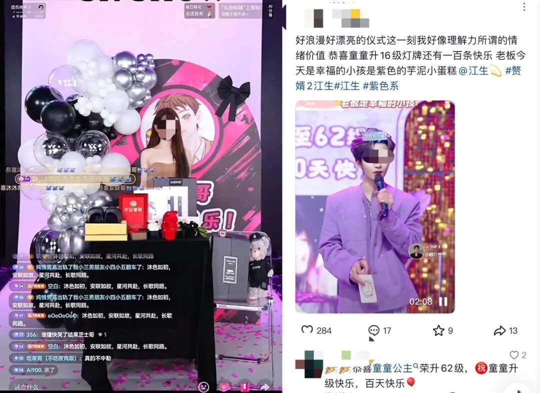 3000万榜一和团播主播都有CP粉了