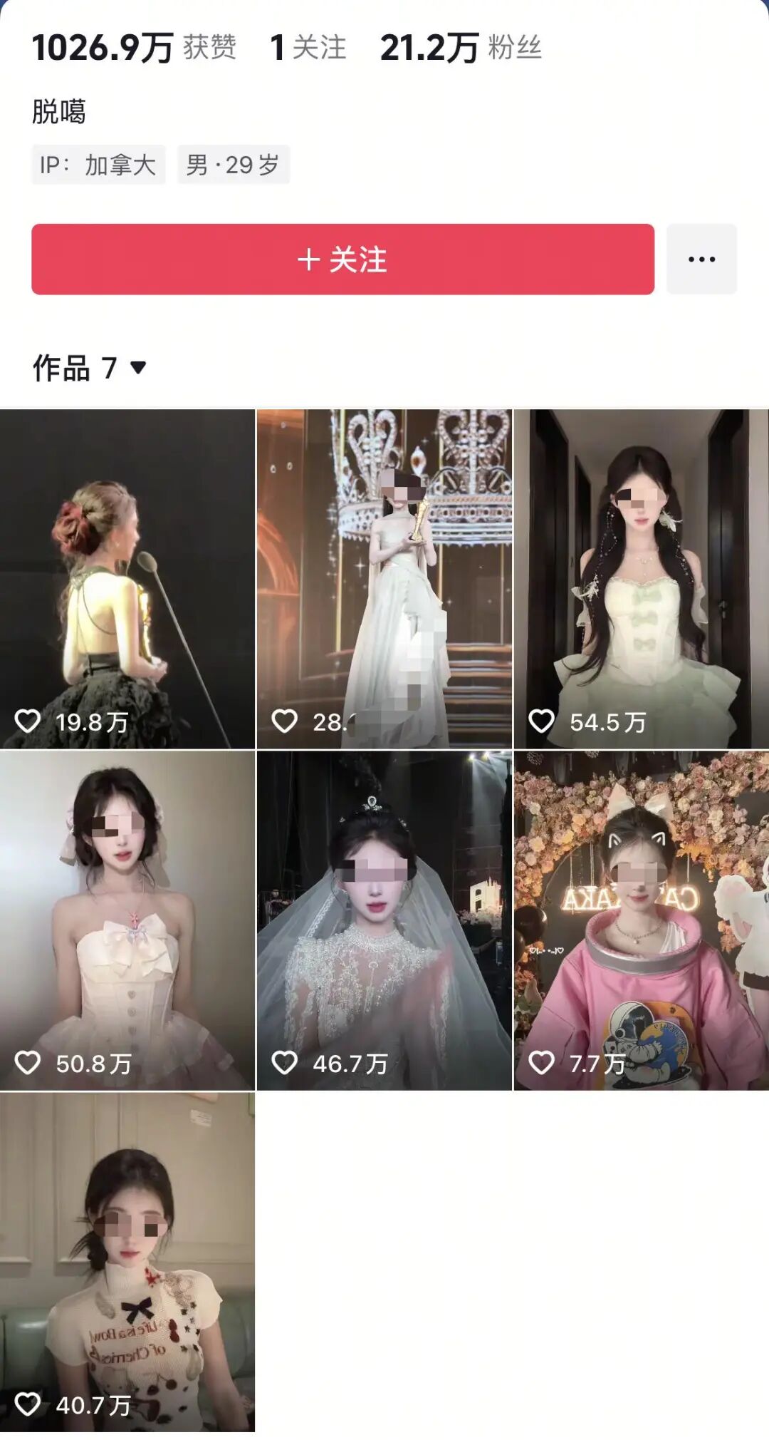3000万榜一和团播主播都有CP粉了