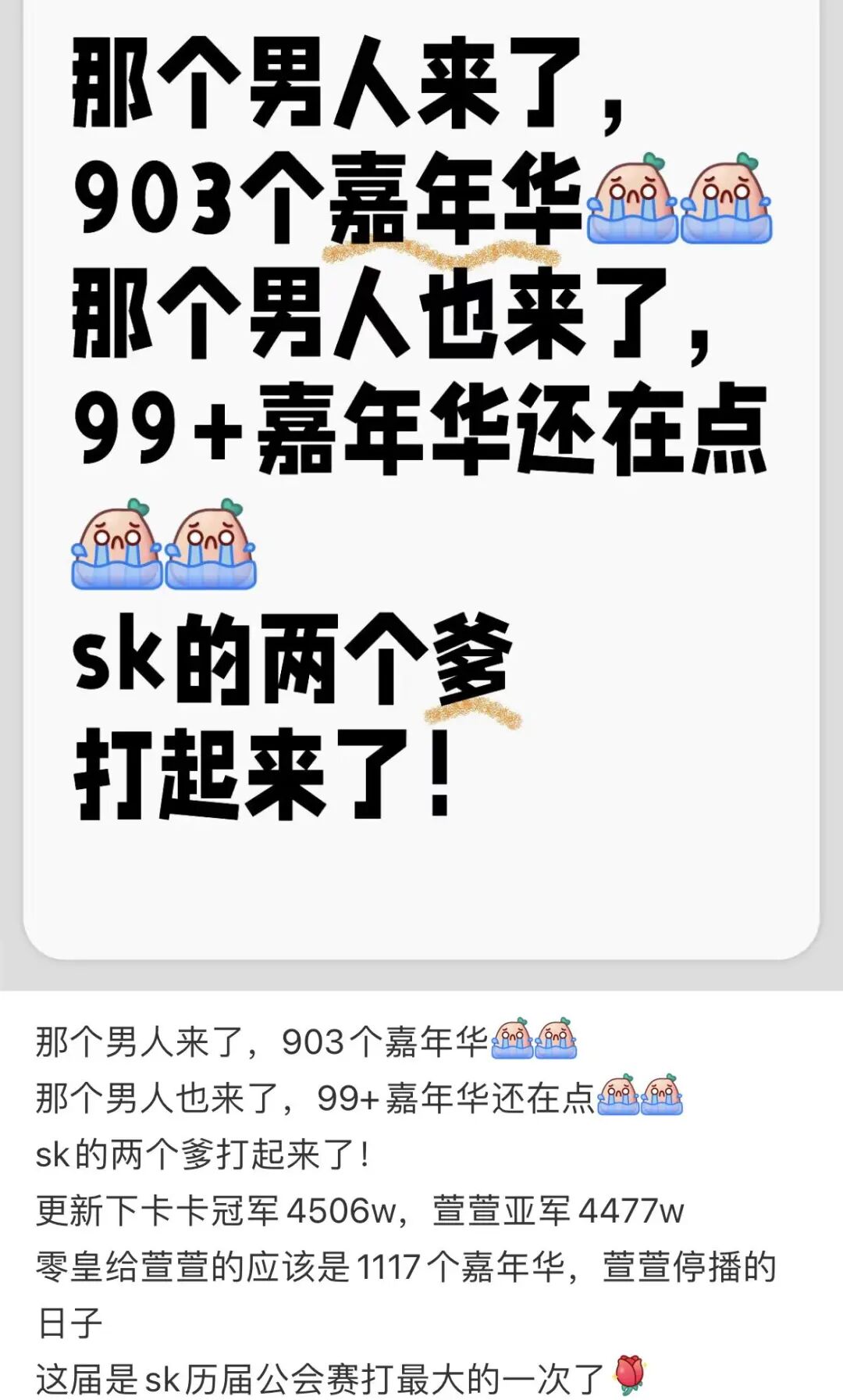 3000万榜一和团播主播都有CP粉了