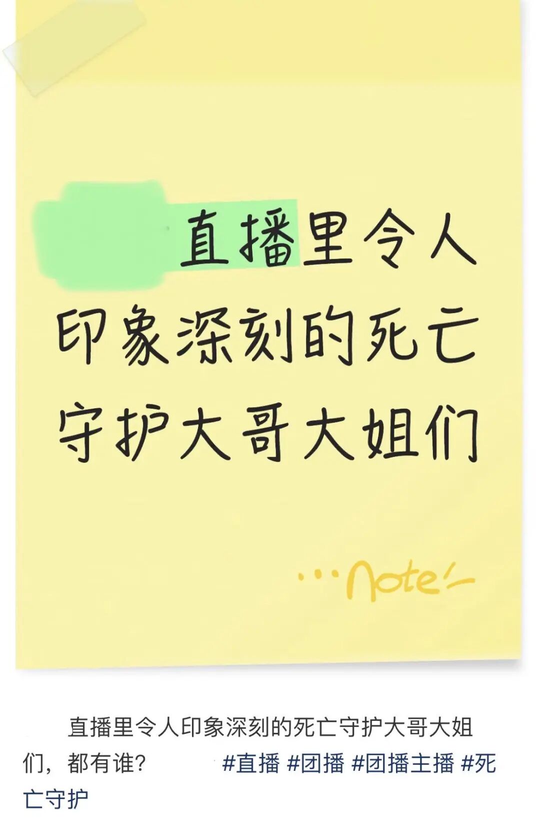 3000万榜一和团播主播都有CP粉了
