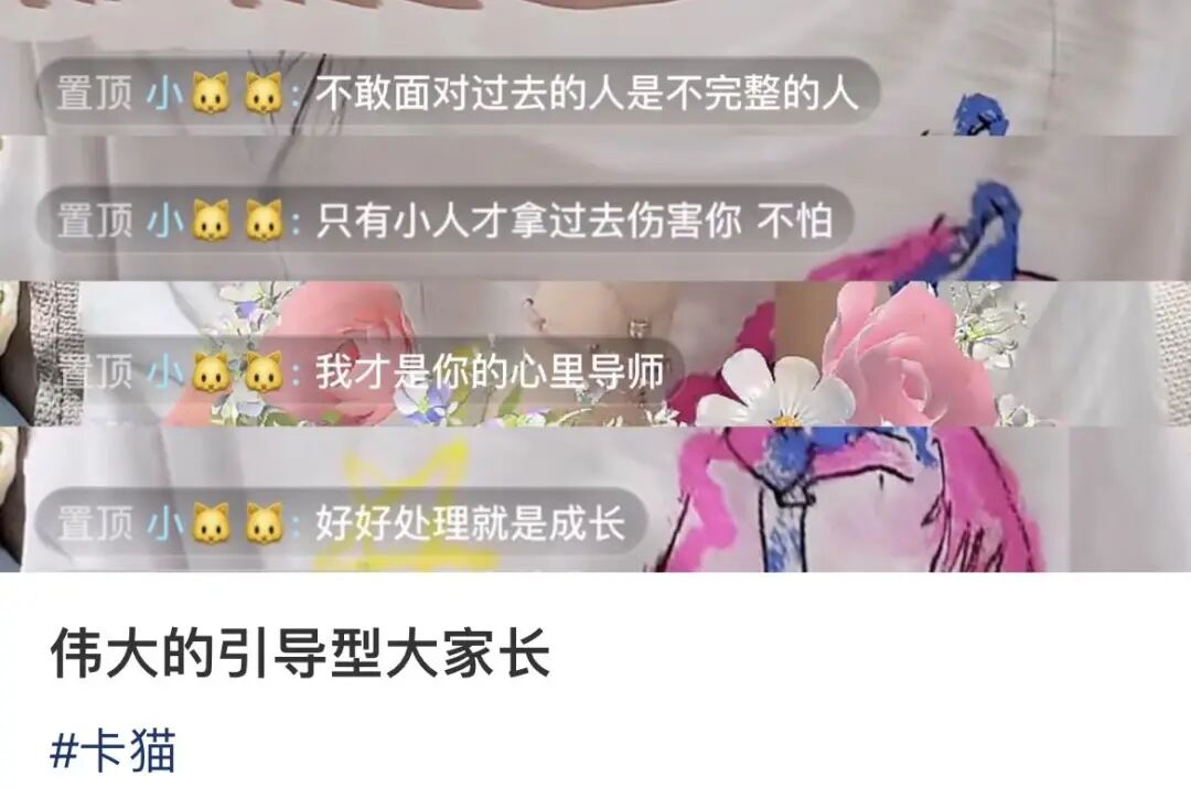 3000万榜一和团播主播都有CP粉了