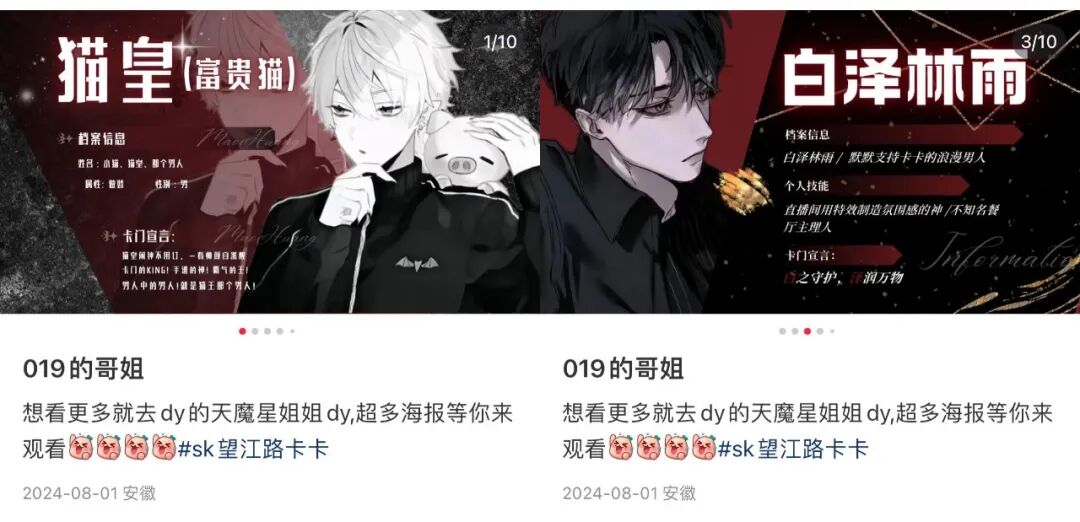 3000万榜一和团播主播都有CP粉了