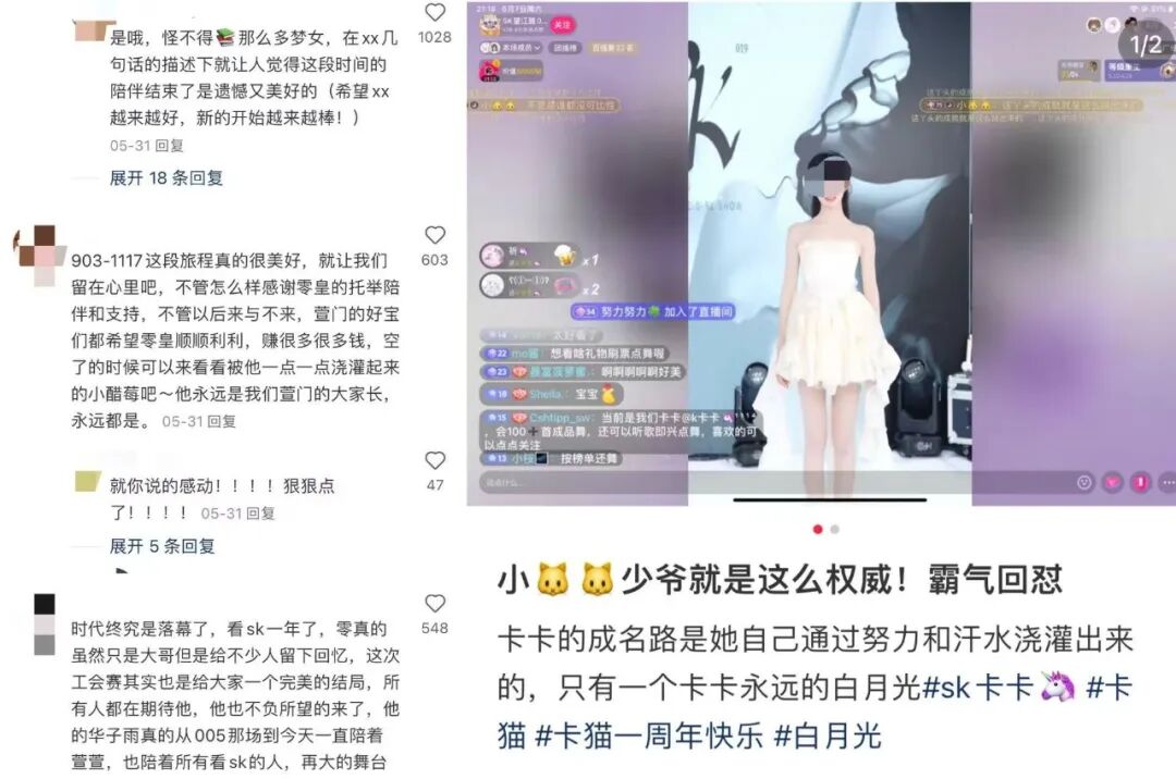 3000万榜一和团播主播都有CP粉了