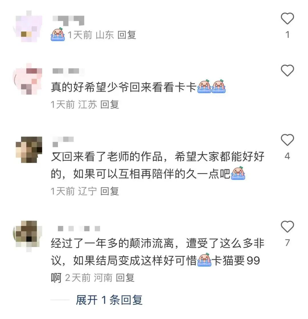 3000万榜一和团播主播都有CP粉了