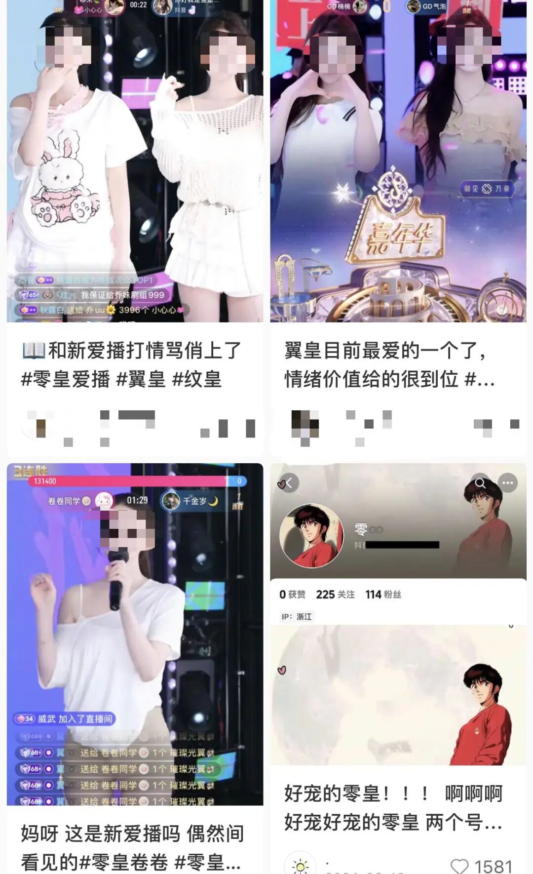 3000万榜一和团播主播都有CP粉了