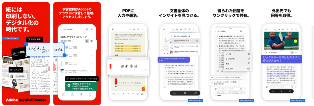 上半年日本最赚钱的AI产品Top10，近一半来自中国？