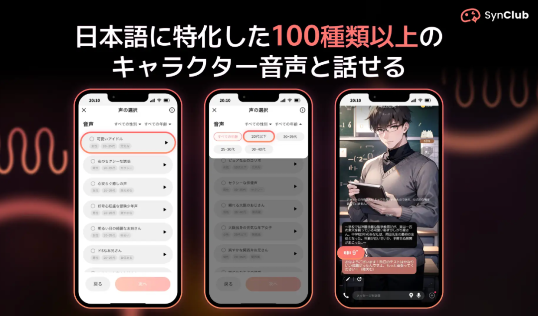 上半年日本最赚钱的AI产品Top10，近一半来自中国？
