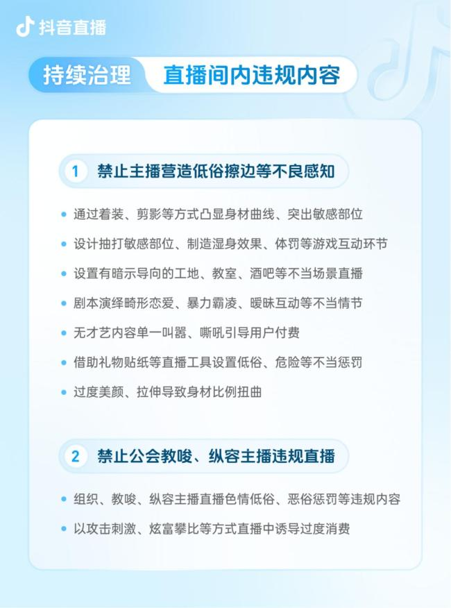 美女团播调查：“哥哥，上车喽！”