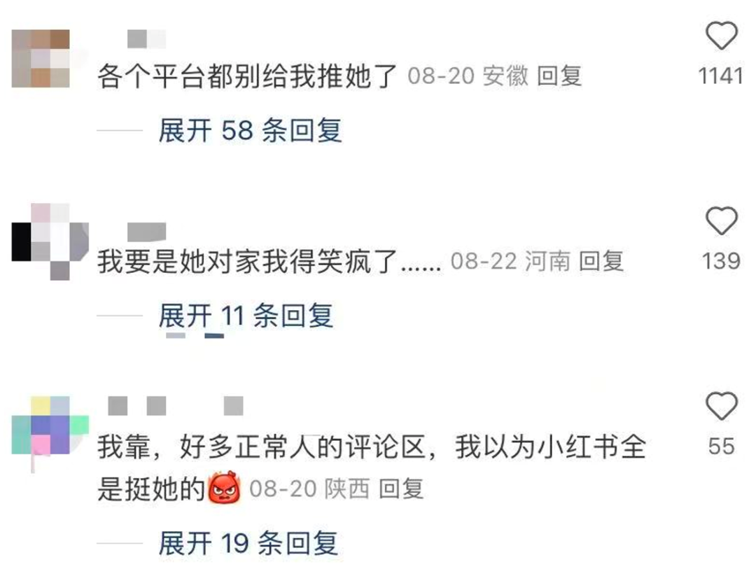 12年来首次被单独“约谈”，小红书难以抉择的十字“露”口
