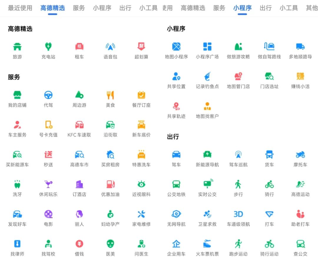 高德上线扫街榜，导航之外的新探索