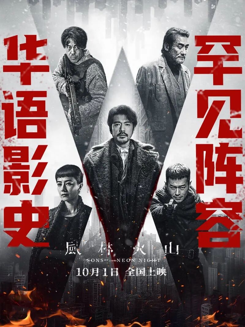 今年国庆档，观众的选择面更大了