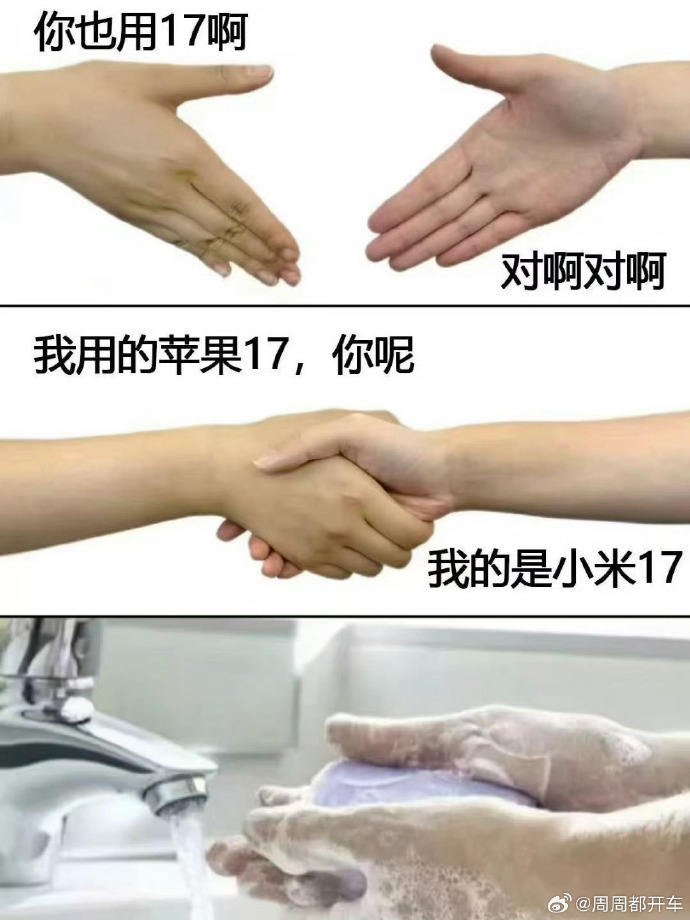 为什么小米16改名小米17？