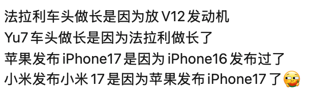 为什么小米16改名小米17？