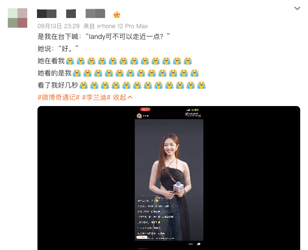 他们在成都共创了一场“奇遇”-锋巢网