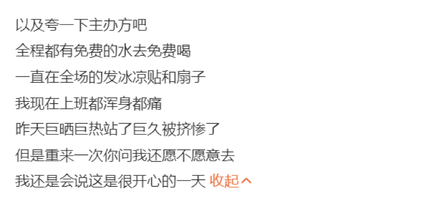 他们在成都共创了一场“奇遇”-锋巢网