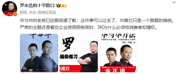 “西贝事件”背后的真相