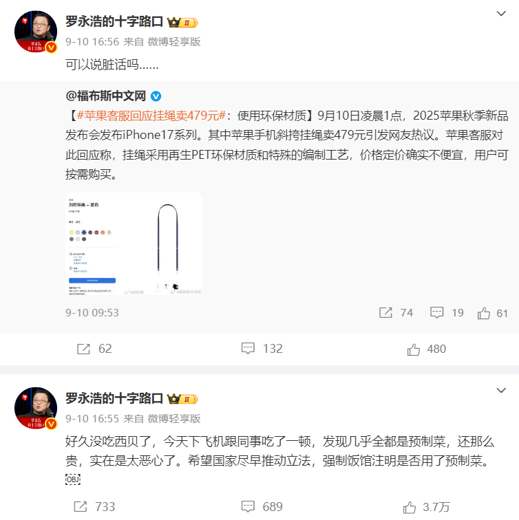 “西贝事件”背后的真相