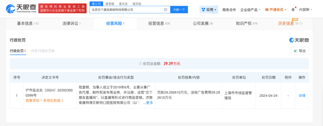 “西贝事件”背后的真相