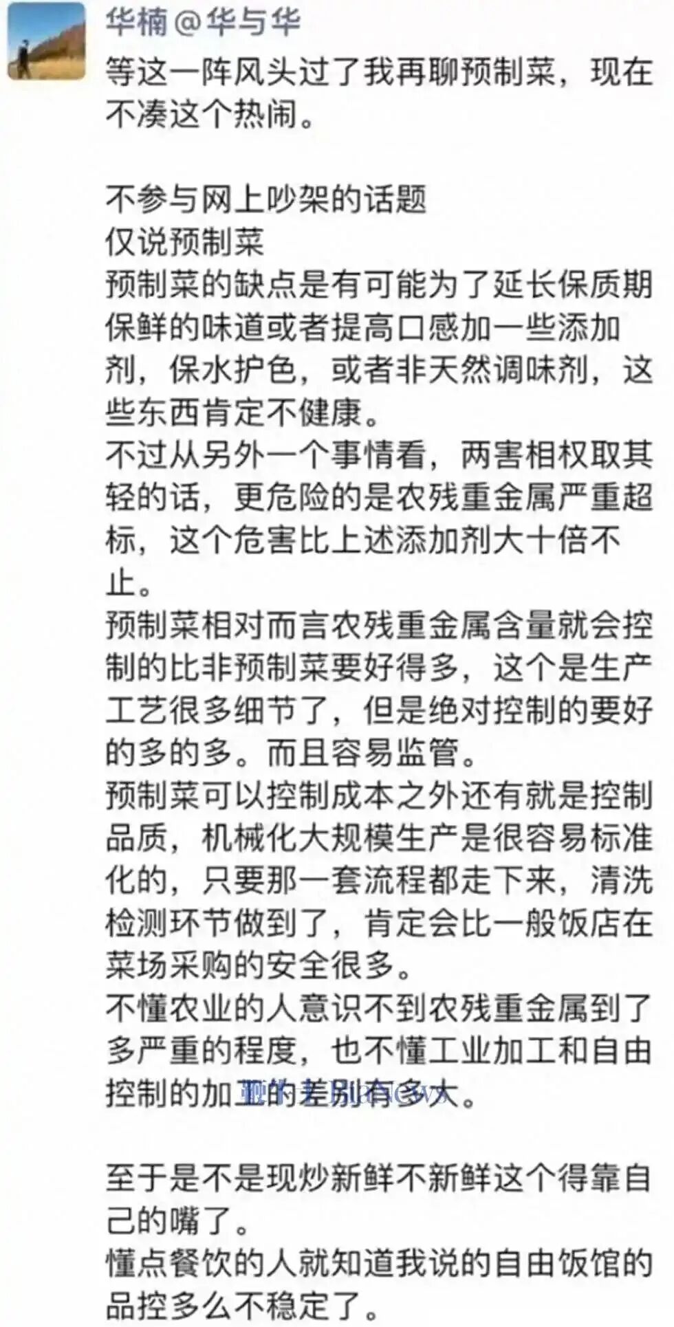 “西贝事件”背后的真相