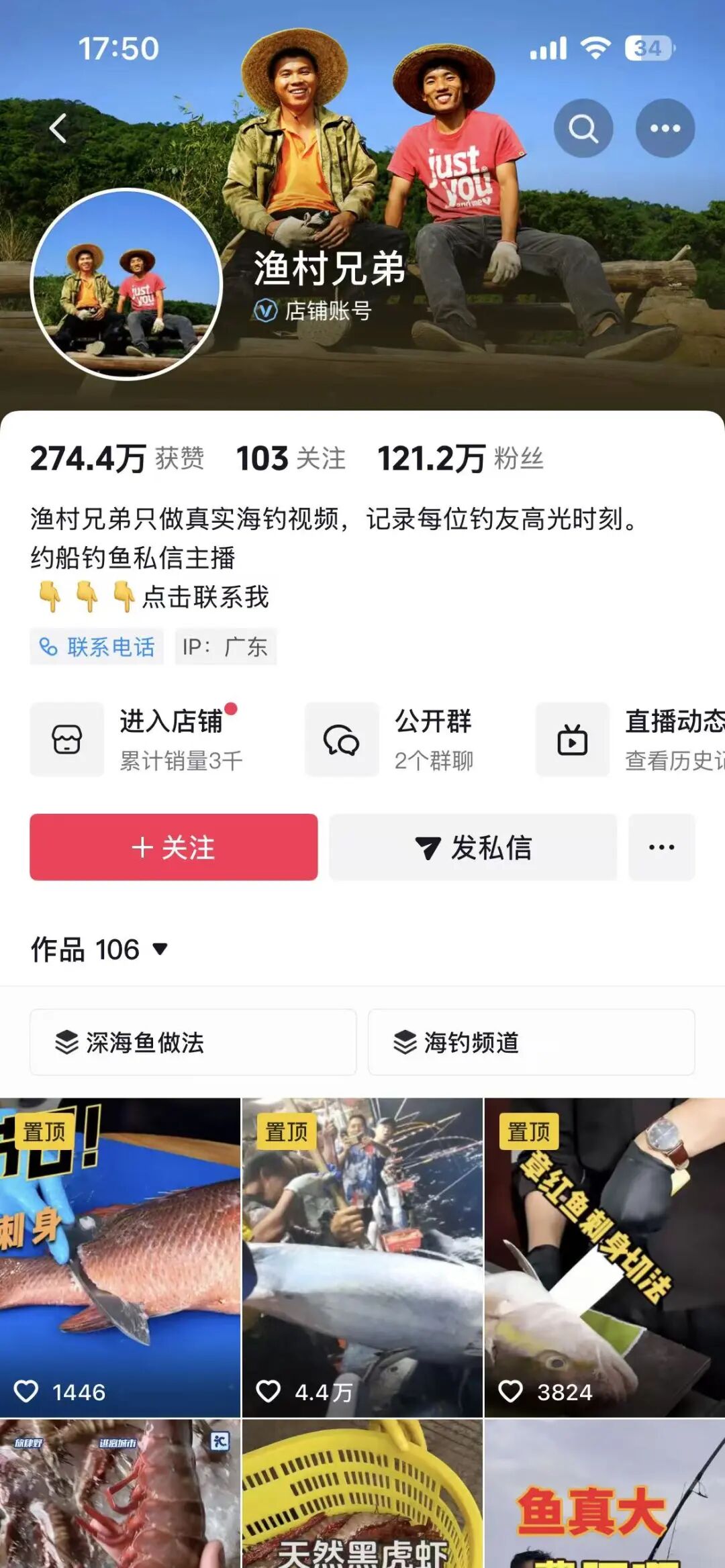 农货直播间，硬控中年男人