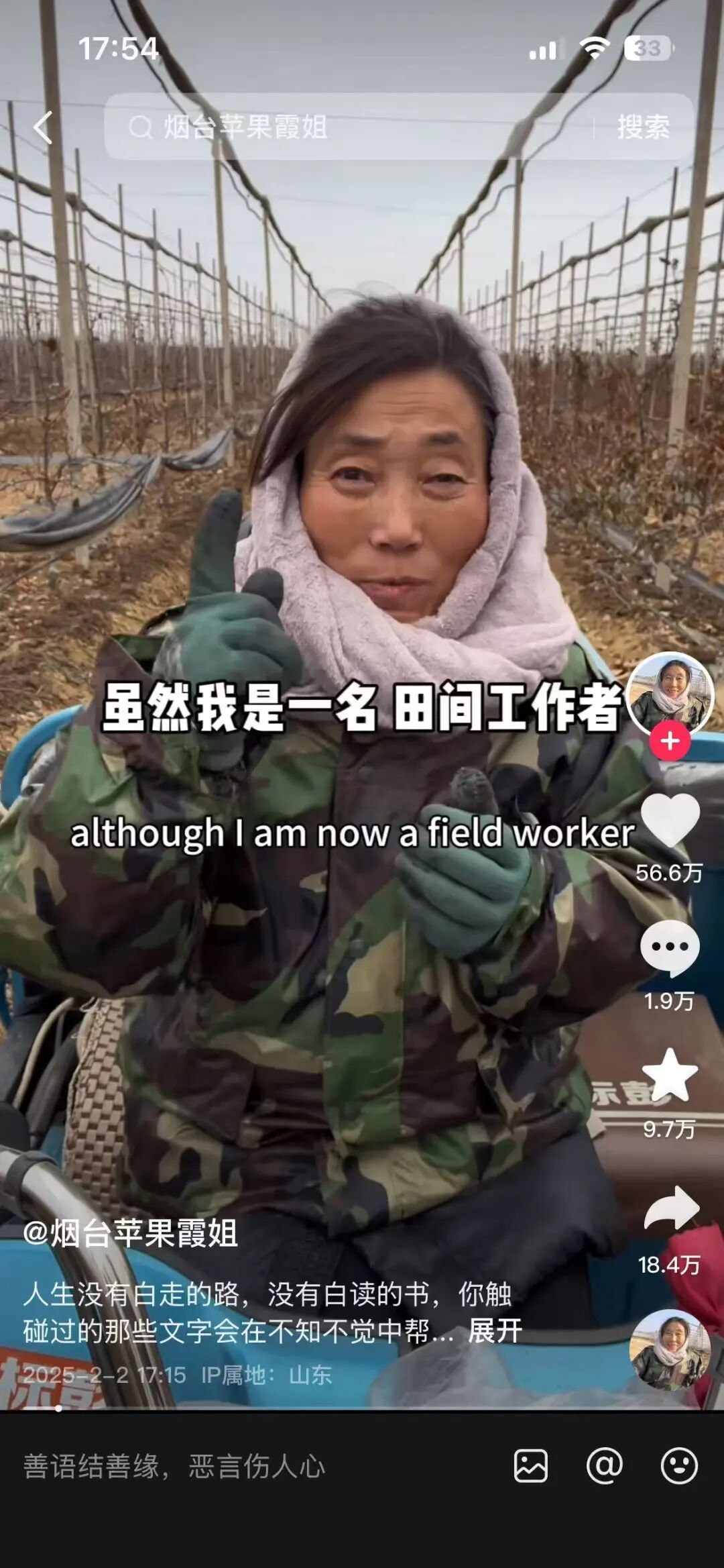 农货直播间，硬控中年男人
