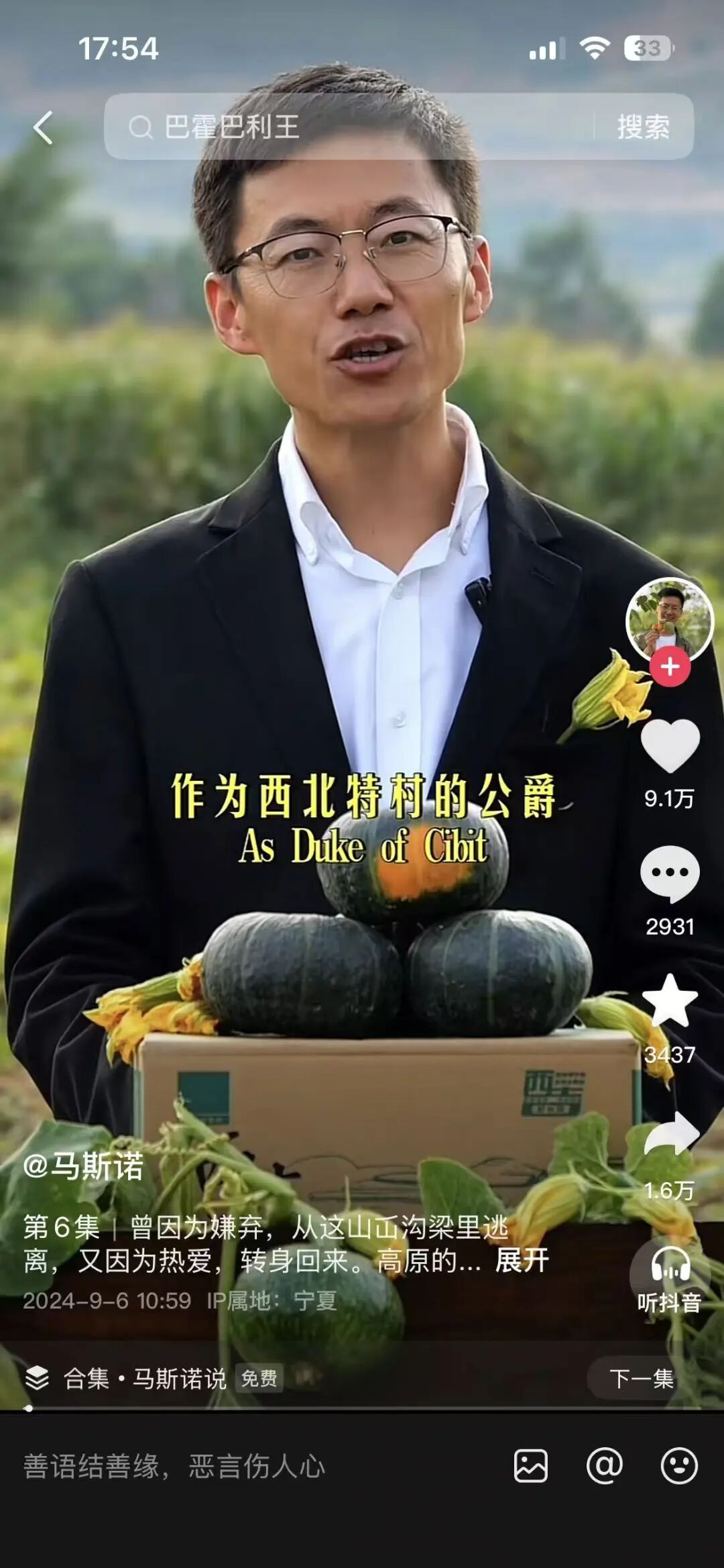 农货直播间，硬控中年男人