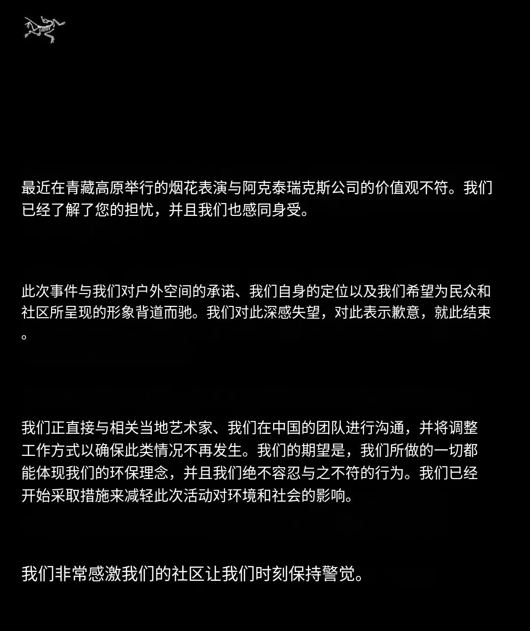 一场炸山危机，让始祖鸟的奢侈品化转型阵痛藏不住了