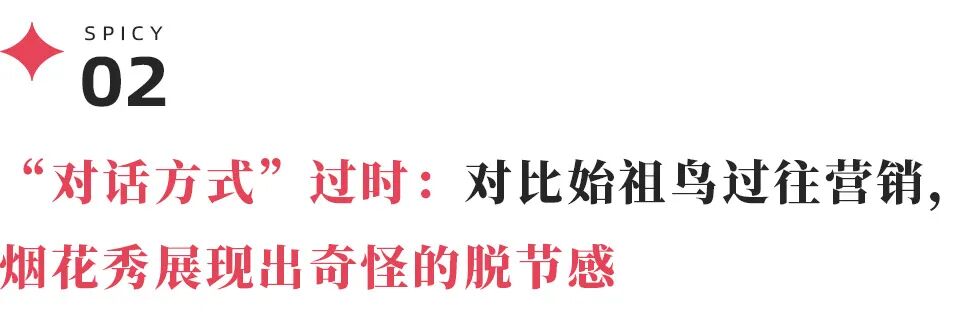 一场炸山危机，让始祖鸟的奢侈品化转型阵痛藏不住了