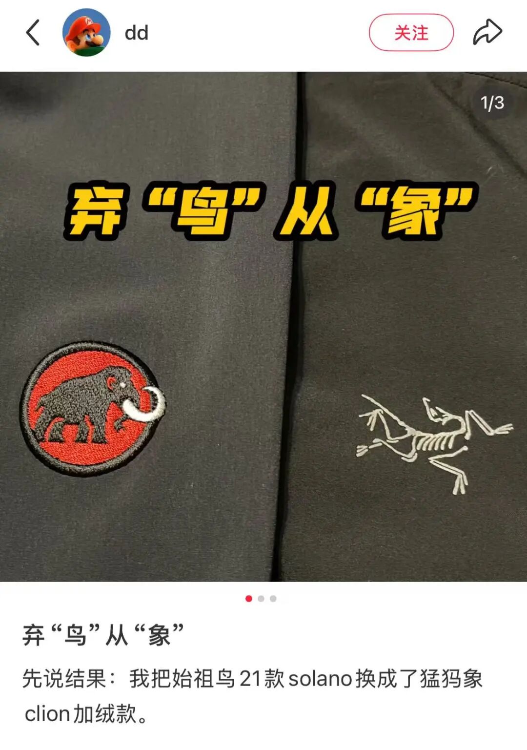 一场炸山危机，让始祖鸟的奢侈品化转型阵痛藏不住了
