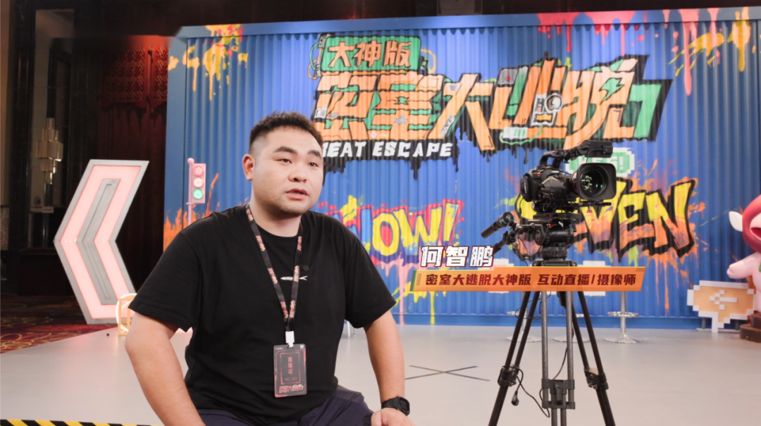 实时互动x高效制播：佳能携手《密室大逃脱大神版 互动直播》真人秀实现制作新范式-锋巢网