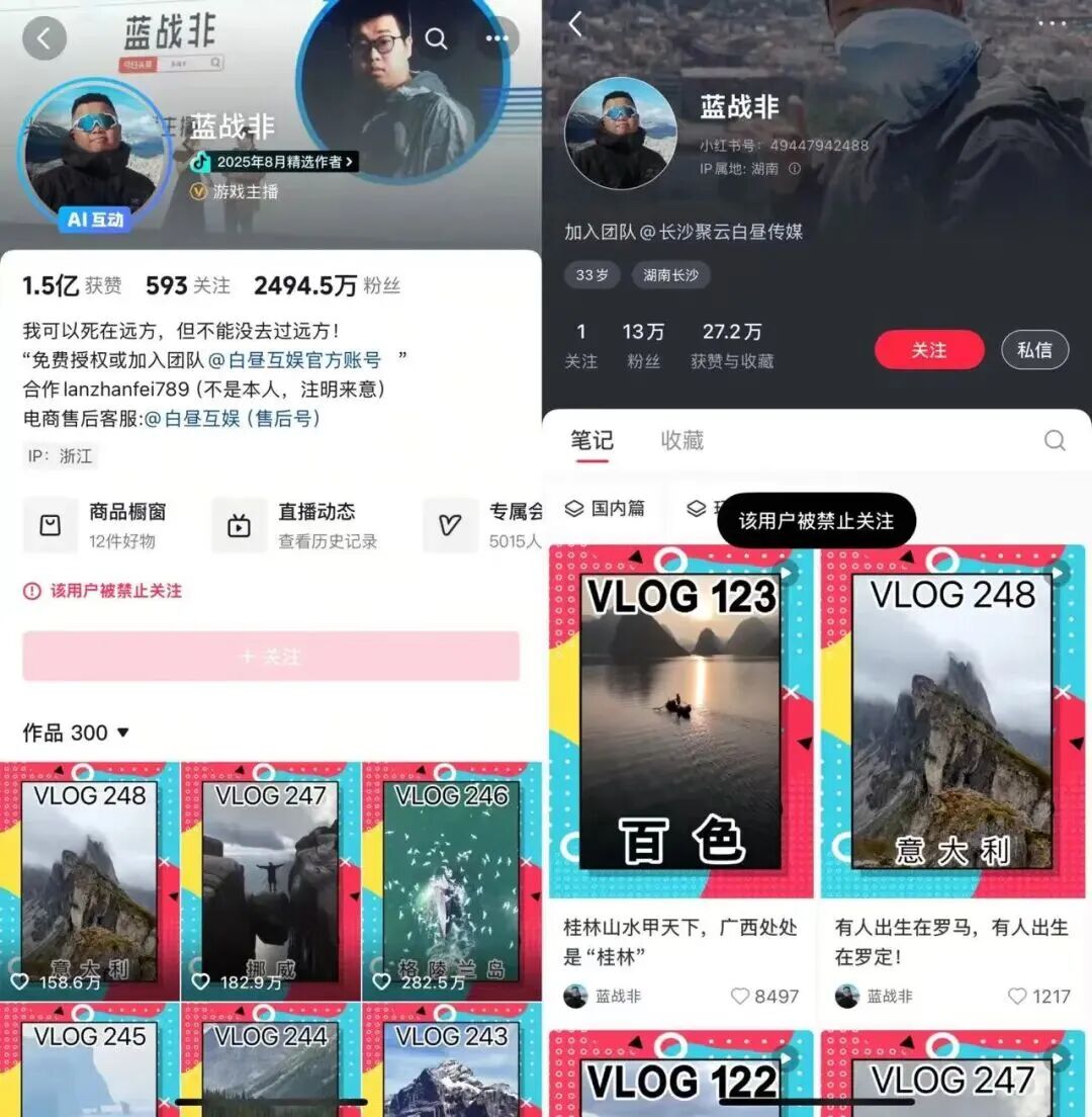 千万粉丝网红蓝战非账号被封禁，游戏合作影响几何？