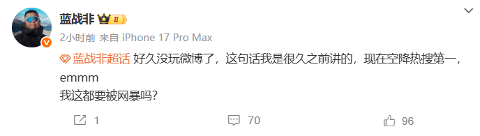千万粉丝网红蓝战非账号被封禁，游戏合作影响几何？