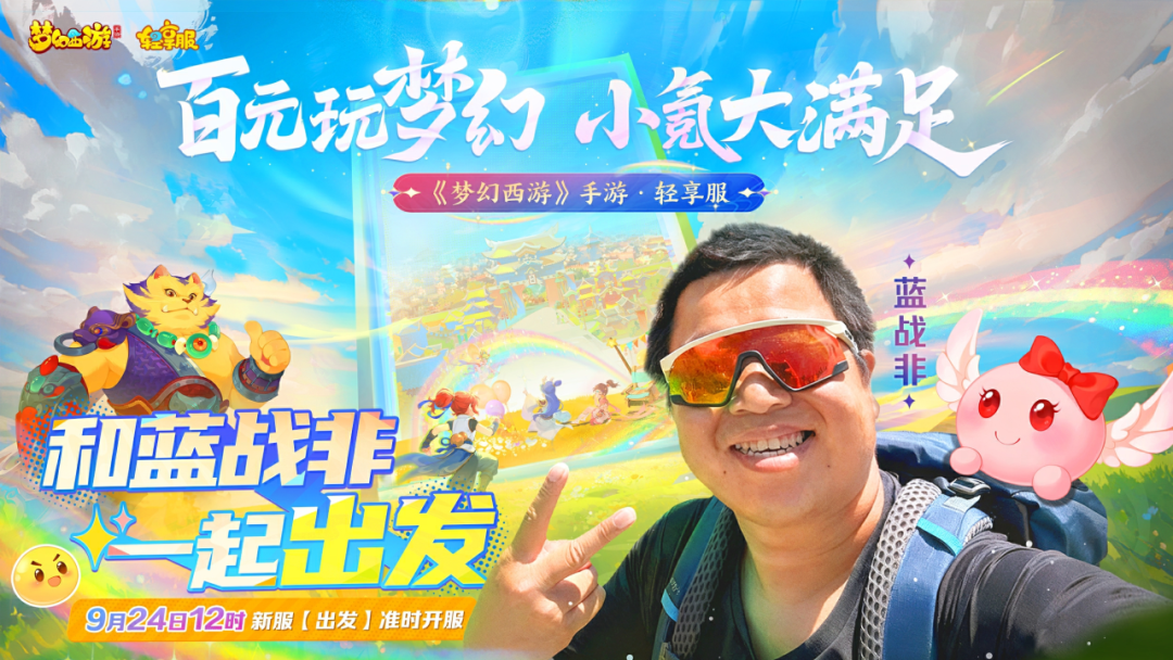 千万粉丝网红蓝战非账号被封禁，游戏合作影响几何？
