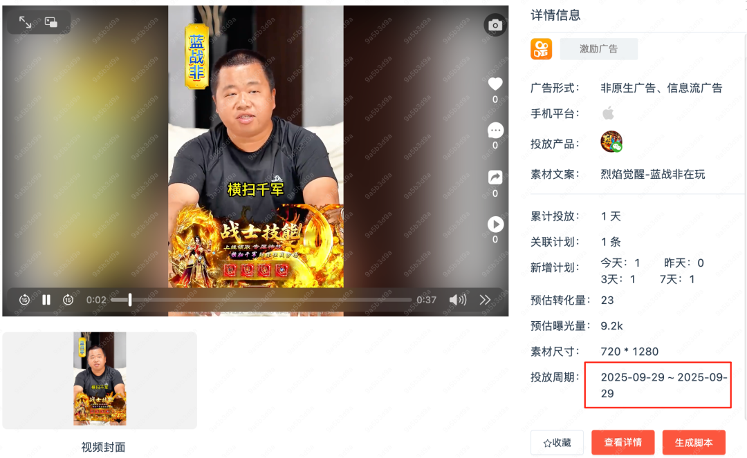 千万粉丝网红蓝战非账号被封禁，游戏合作影响几何？