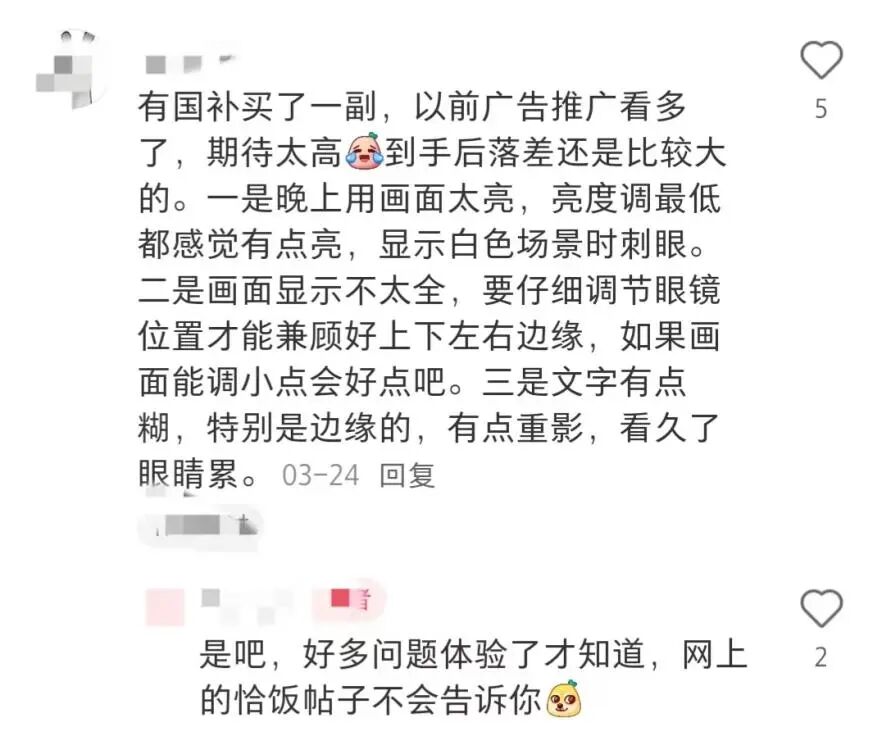 销量暴涨107%却难进寻常家，AR眼镜真火还是虚火？