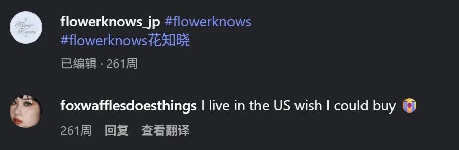 花知晓拿下海外美妆成熟市场背后，是4个行业反常识