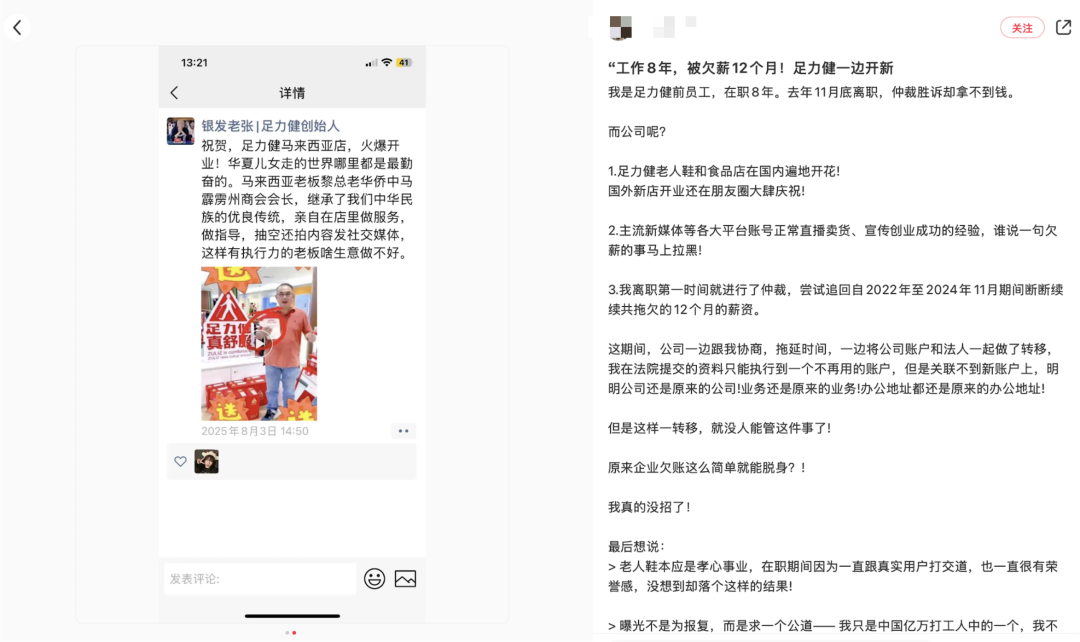 当老人鞋巨头，卖起有机食品