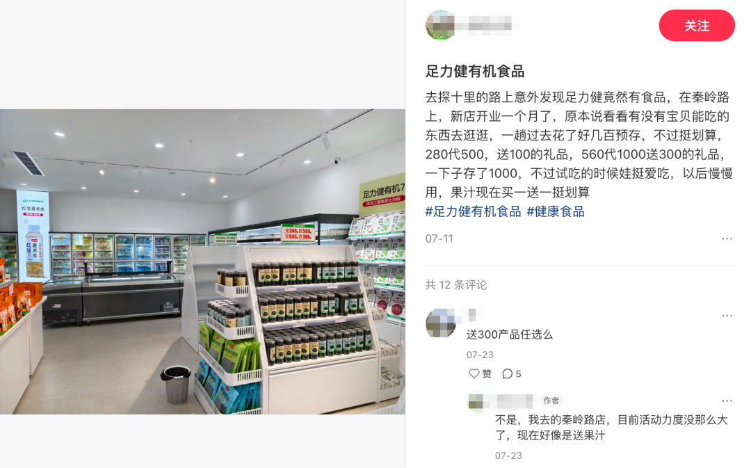 当老人鞋巨头，卖起有机食品