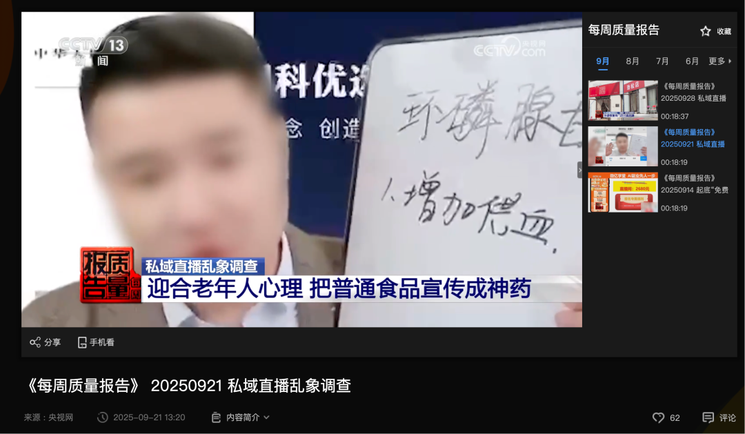 当老人鞋巨头，卖起有机食品