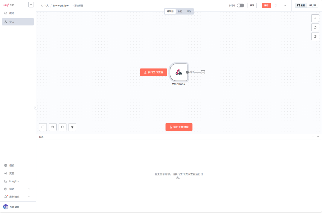 一篇搞懂：飞书多维表格、n8n、Dify 等自动化工作流里的 Webhook 到底是个啥