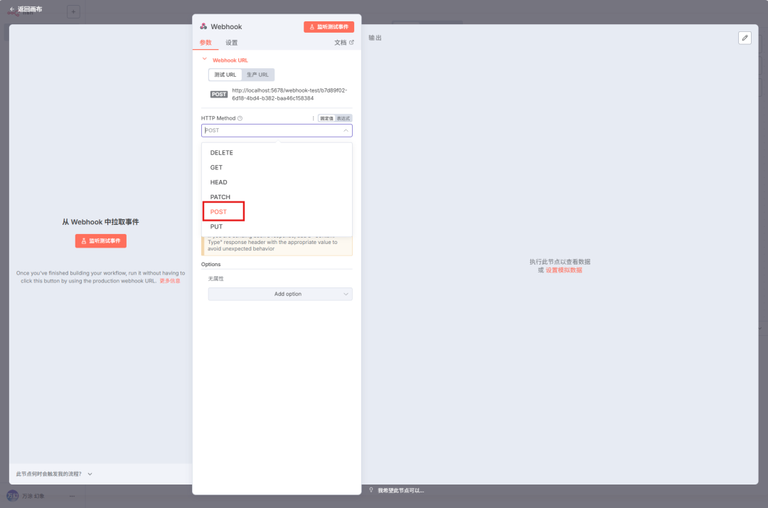 一篇搞懂：飞书多维表格、n8n、Dify 等自动化工作流里的 Webhook 到底是个啥