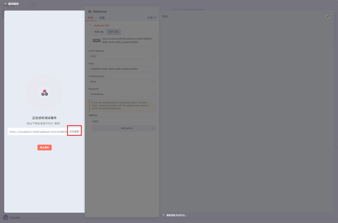 一篇搞懂：飞书多维表格、n8n、Dify 等自动化工作流里的 Webhook 到底是个啥