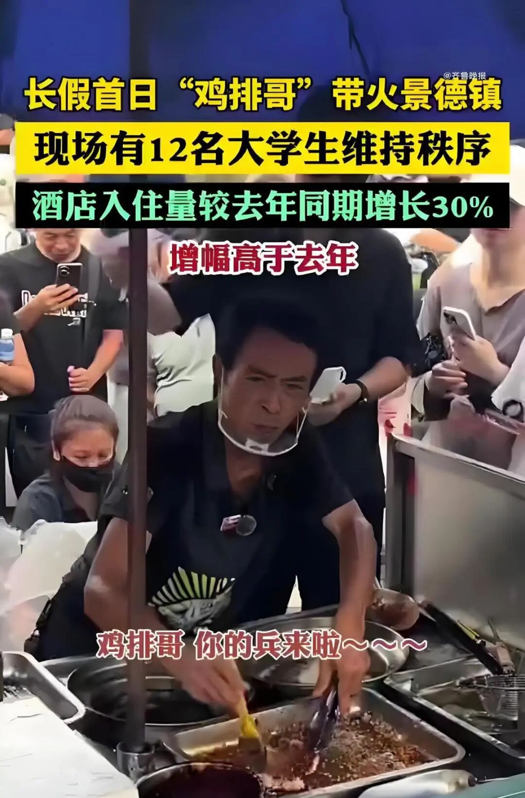 这个假期，烟火小店反杀连锁餐饮
