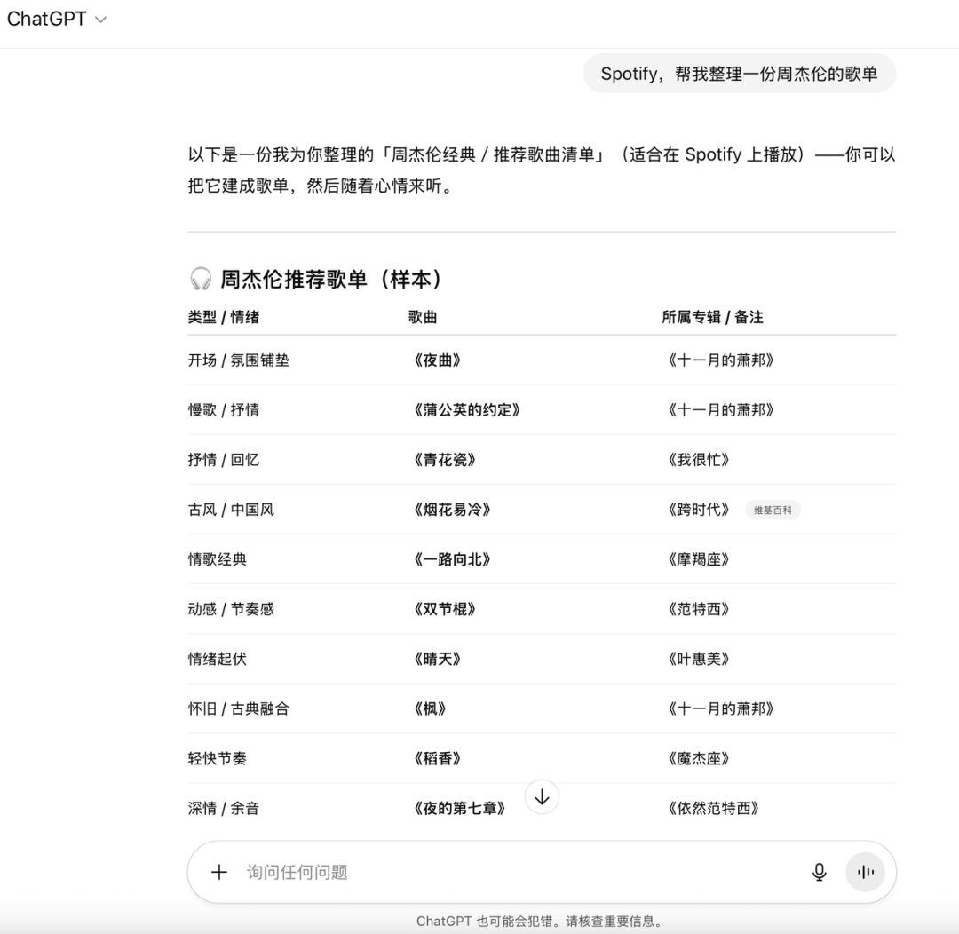 OpenAI预告了AI时代「Windows系统」的诞生