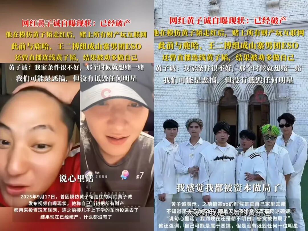 “鸡排哥”们的困局：底层小人物如何接住泼天流量？