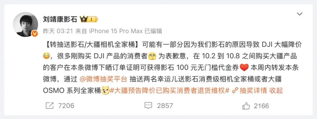 降价不是大疆最主要的问题